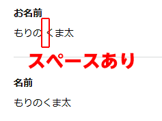 Contact Form by WPFormsプラグインの名前フィールド返信時のスペース