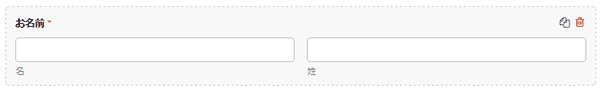 Contact Form by WPFormsプラグインの名前フィールド姓名