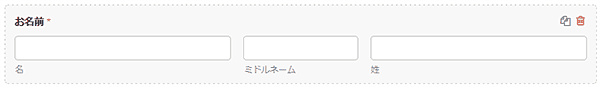 Contact Form by WPFormsプラグインの名前フィールド名ミドルネーム姓
