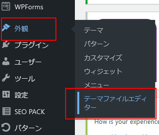 Contact Form by WPFormsプラグインの名前サブラベル変更方法