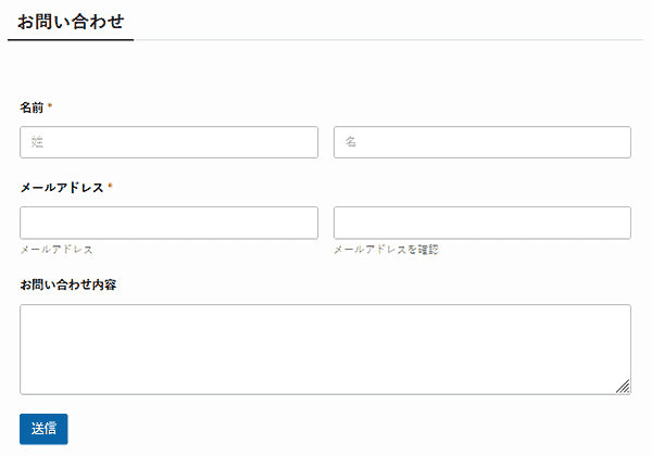 Contact Form by WPFormsお問い合わせフォーム完成形