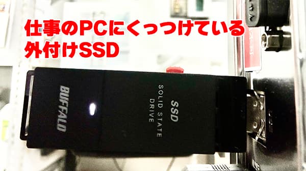 BUFFALO　外付けポータブルSSD　SSD-PUT500U3-B/Nの実際の使用風景