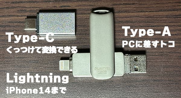 自分が使っているUSBメモリの写真