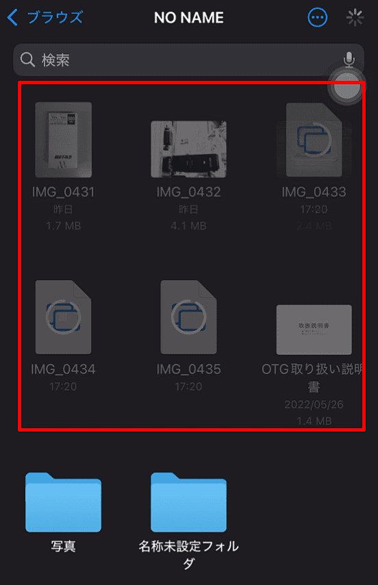 USBメモリにデータ転送開始