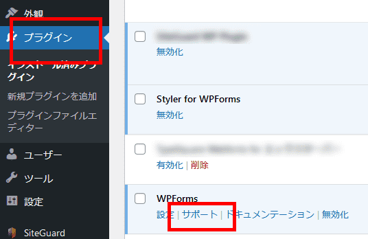 Contact Form by WPFormsアカウントにログインする方法