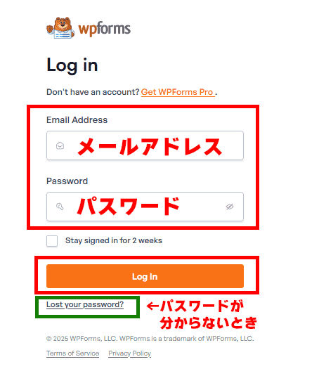 Contact Form by WPFormsアカウントにログイン画面