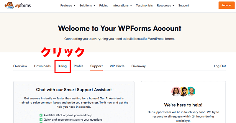 Contact Form by WPForms有料版解約方法